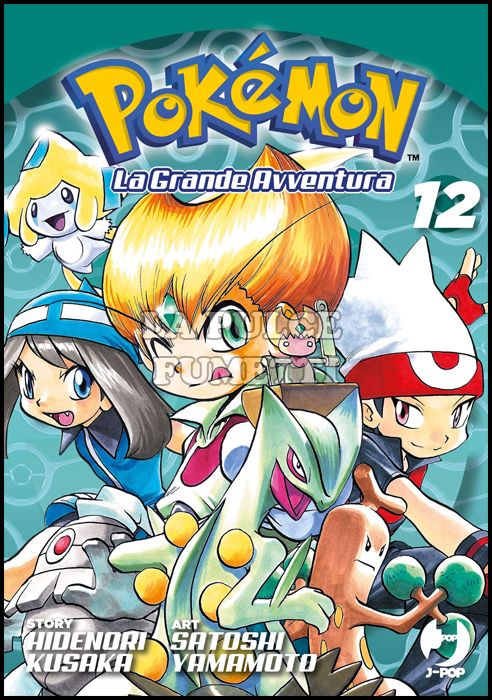 POKEMON LA GRANDE AVVENTURA #    12